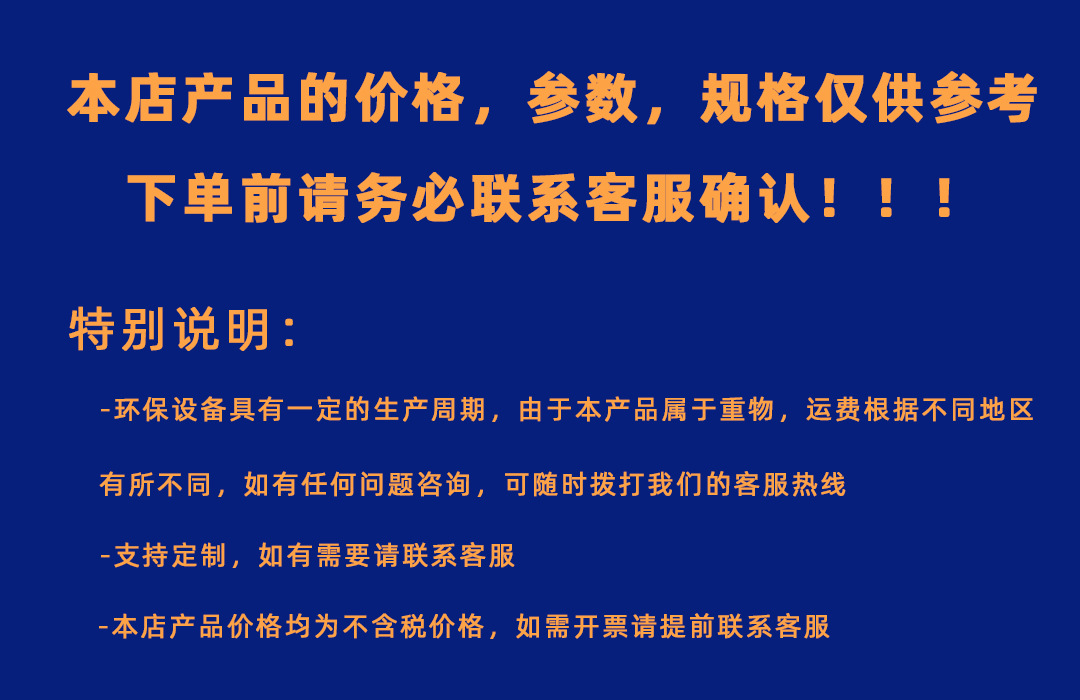 特别须知图