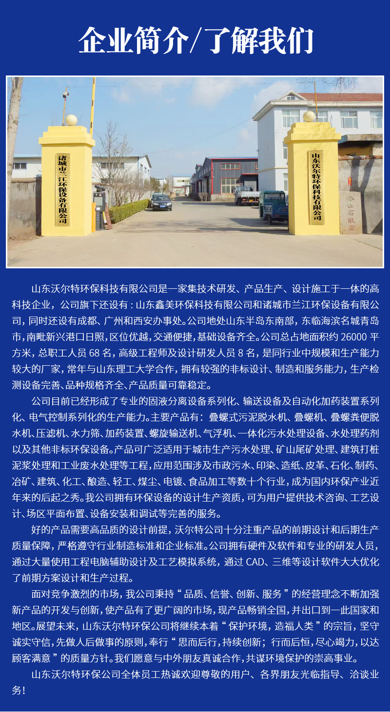 一体化污水处理设备_10.jpg
