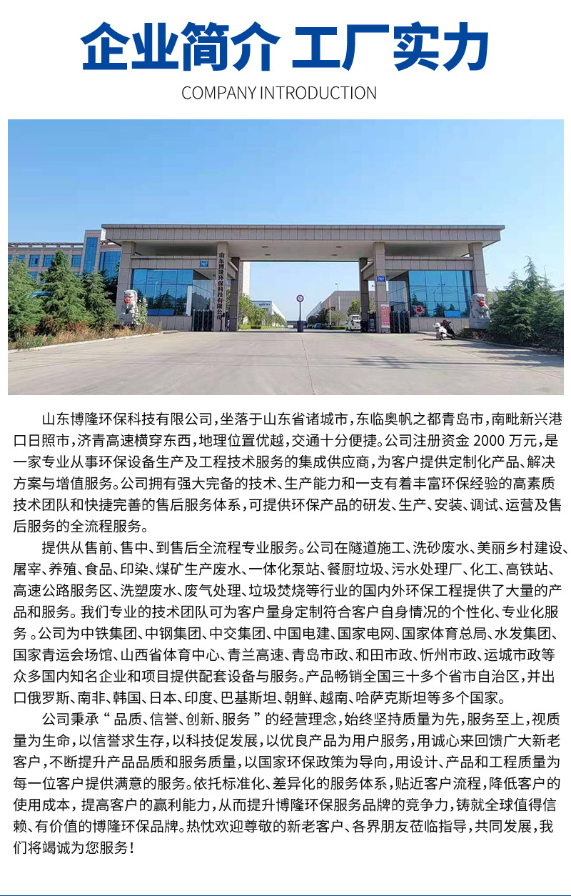 一体化泵站第2次_06.jpg