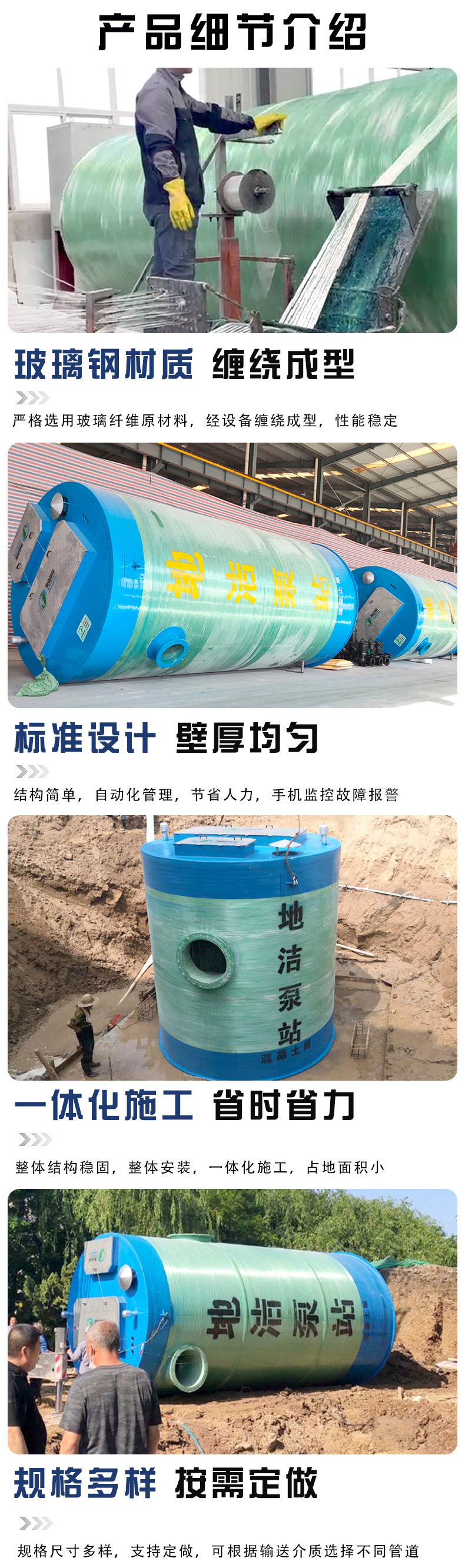 一体化预制泵站 智能雨水提升泵站市政污水处理设备 环保设备厂家