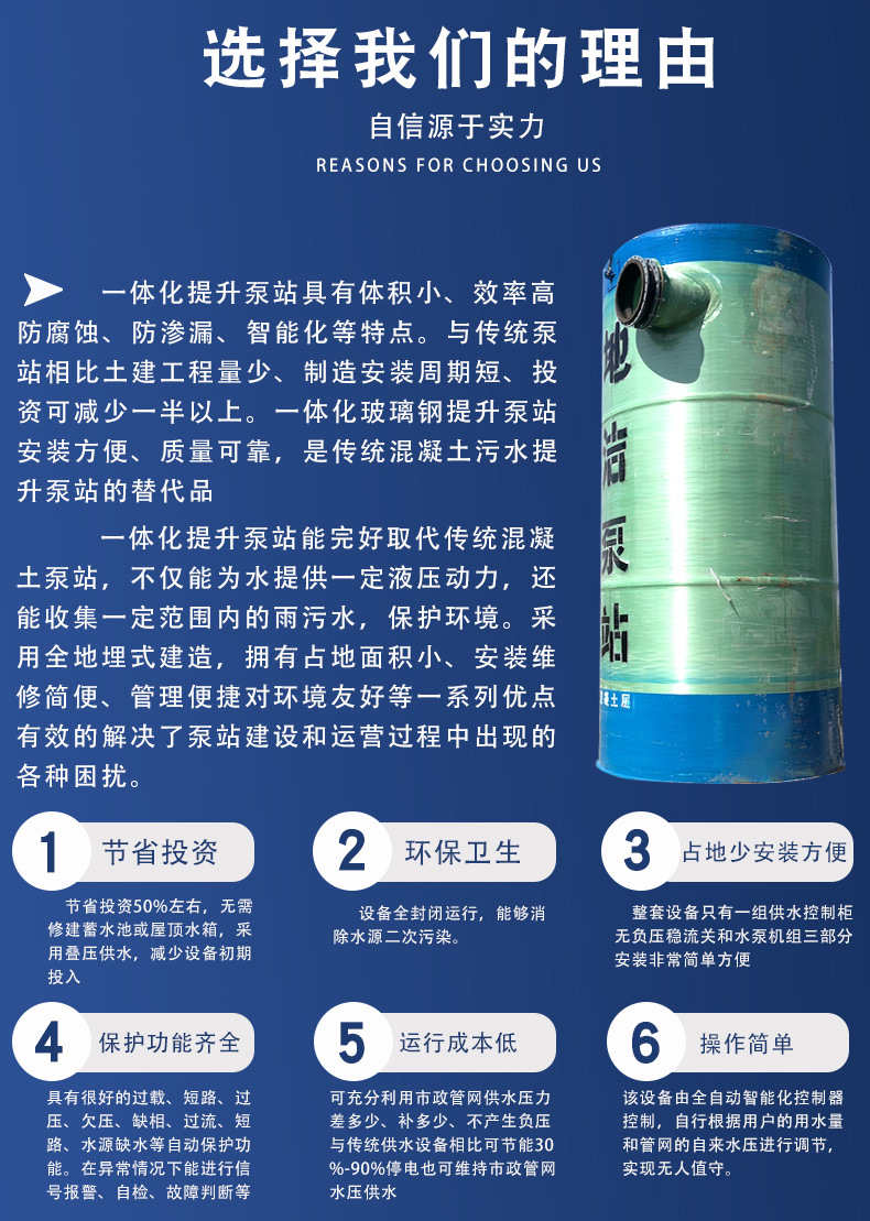 一体化预制泵站 智能雨水提升泵站市政污水处理设备 环保设备厂家