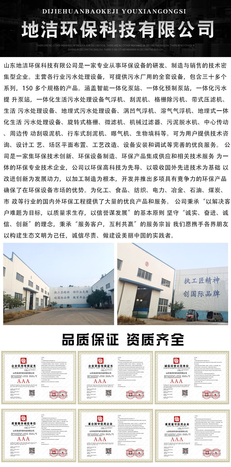 一体化预制泵站 智能雨水提升泵站市政污水处理设备 环保设备厂家