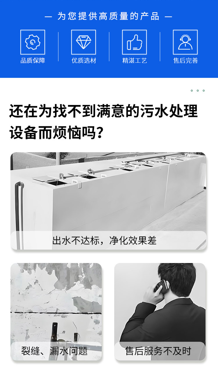 一体化污水处理设备_02.png