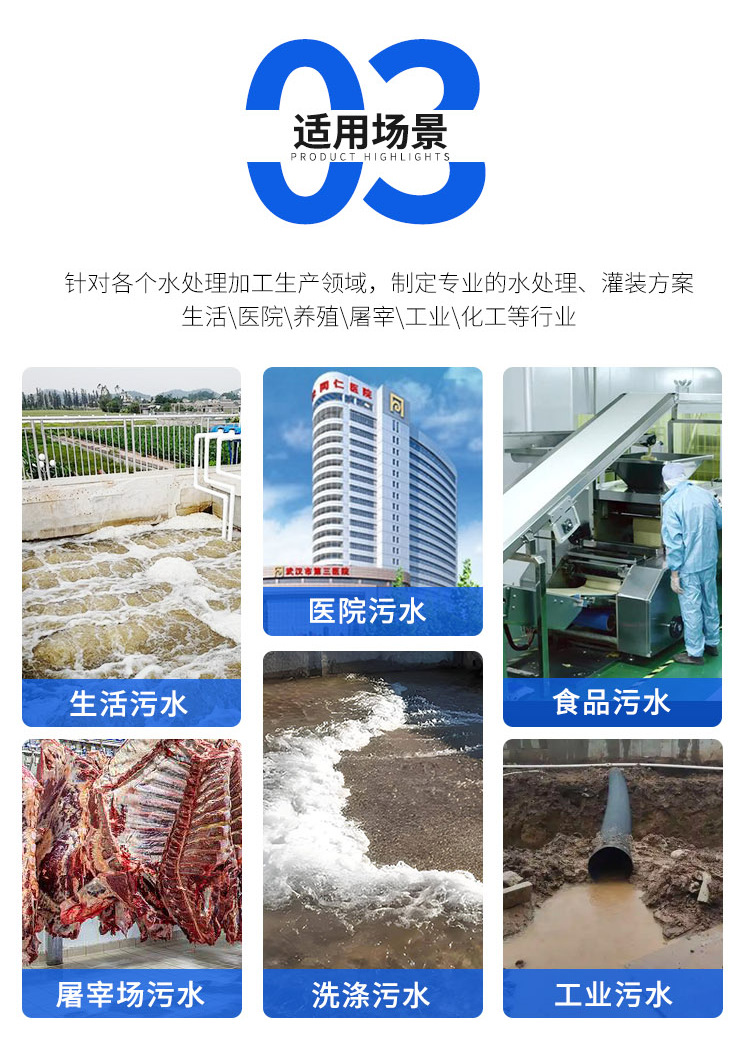 一体化污水处理设备_08.png
