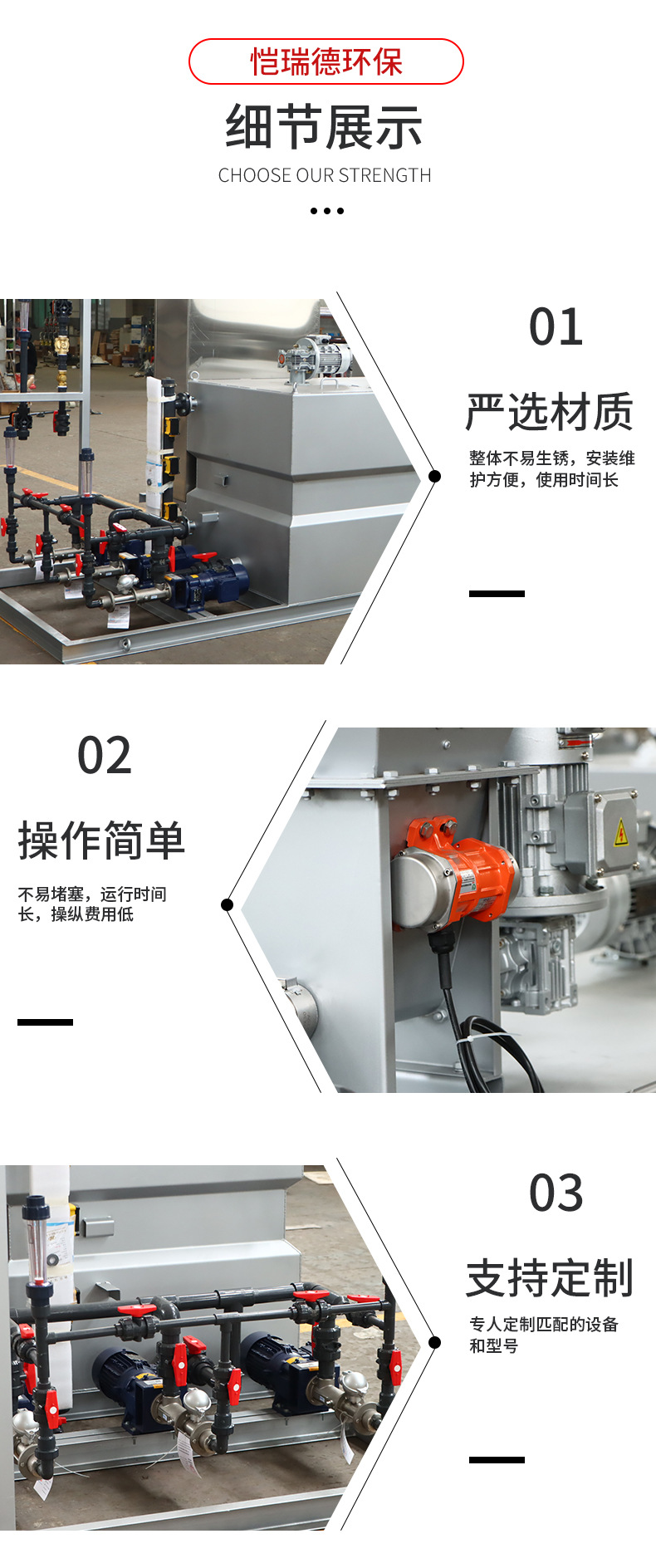 PAM三箱加药全自动加药计量泵 加药装置
