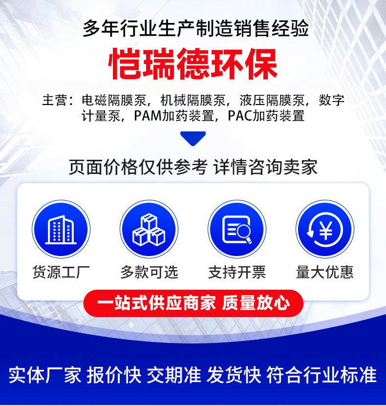 PAM三箱加药全自动加药计量泵 加药装置