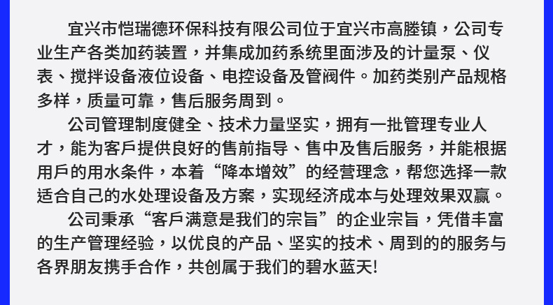 PAM三箱加药全自动加药计量泵 加药装置