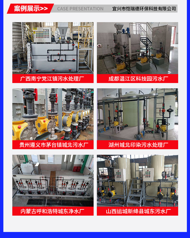 PAM三箱加药全自动加药计量泵 加药装置