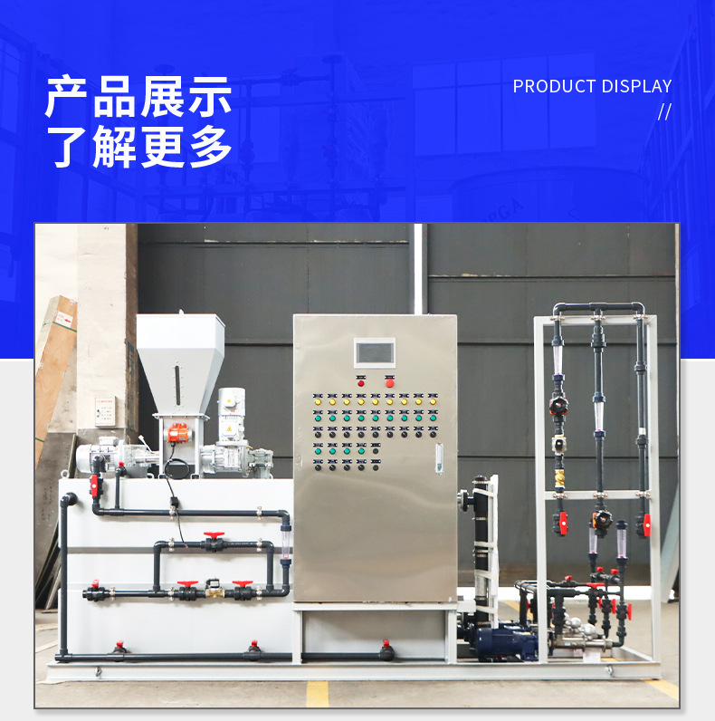 PAM三箱加药全自动加药计量泵 加药装置