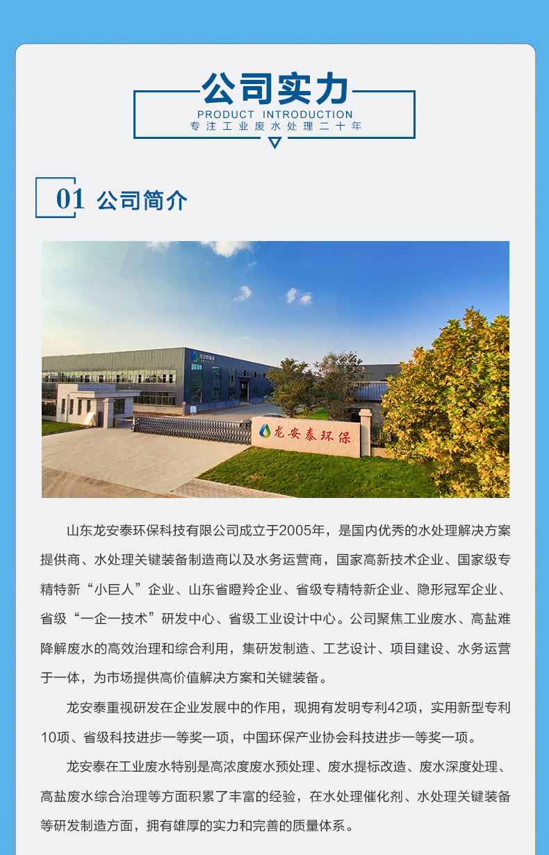 1公司实力详情页_01.jpg