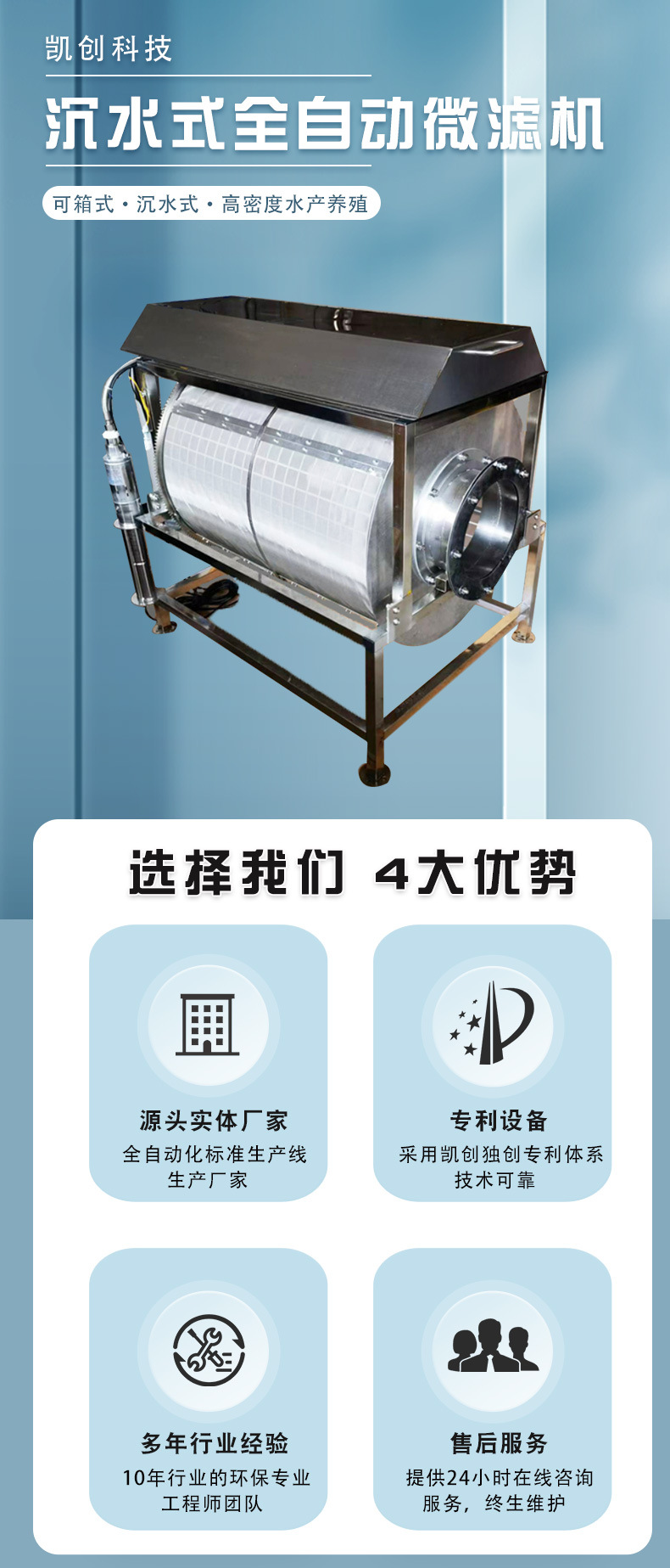 沉水式