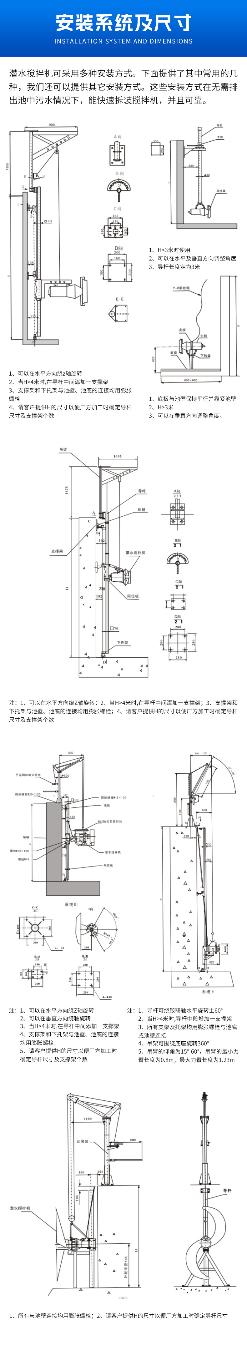 冲压式304不锈钢潜水搅拌机 厂家批发高速QJB污水处理搅拌器