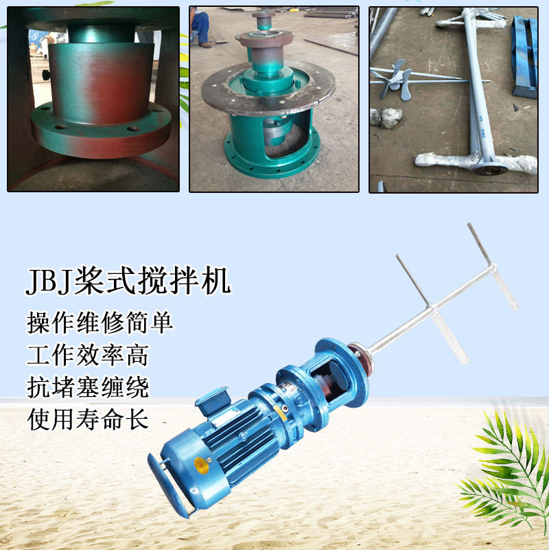 桨式搅拌机3_02