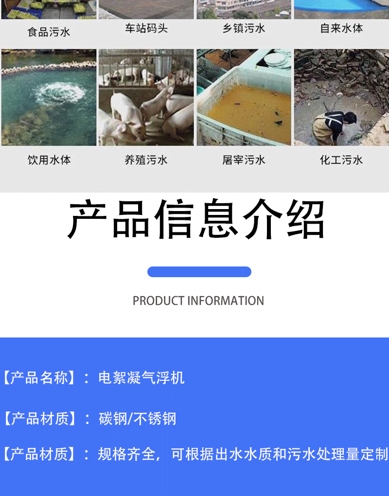 友承气浮机气浮装置平流式溶气气浮机高效气浮机电解絮凝气浮设备