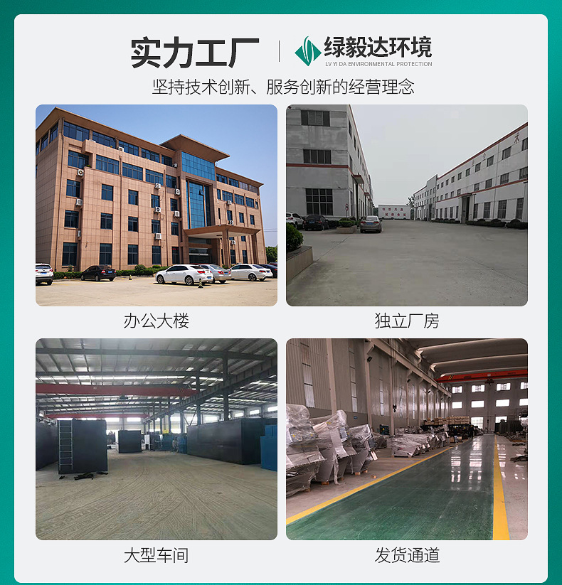 绿毅达环保+通用详情_01.jpg