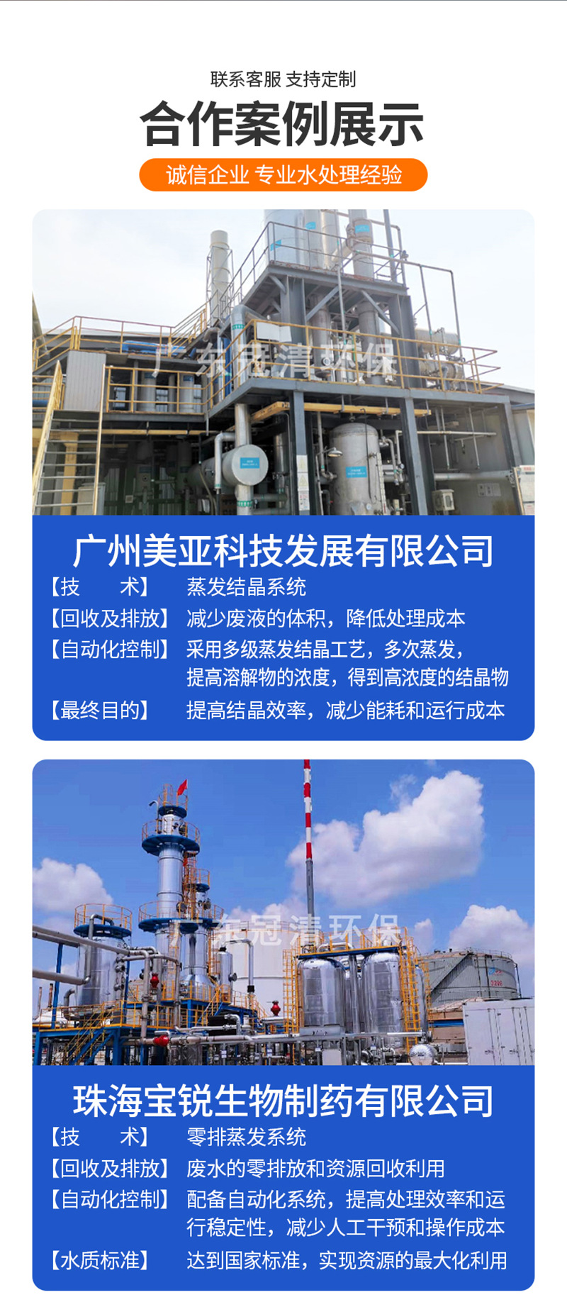 高浓度高盐循环水结晶装置 高效MVR节能蒸发器 污水设备生产厂家