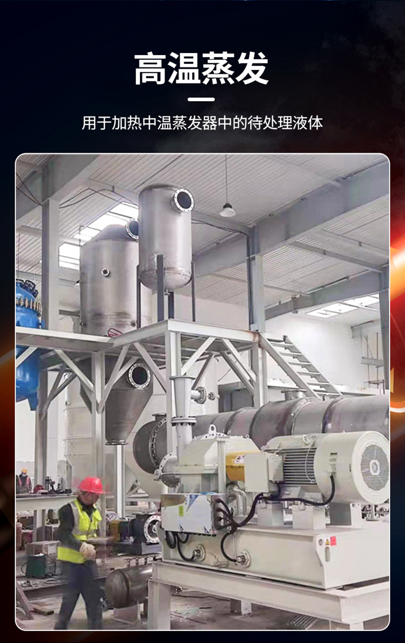 高浓度高盐循环水结晶装置 高效MVR节能蒸发器 污水设备生产厂家