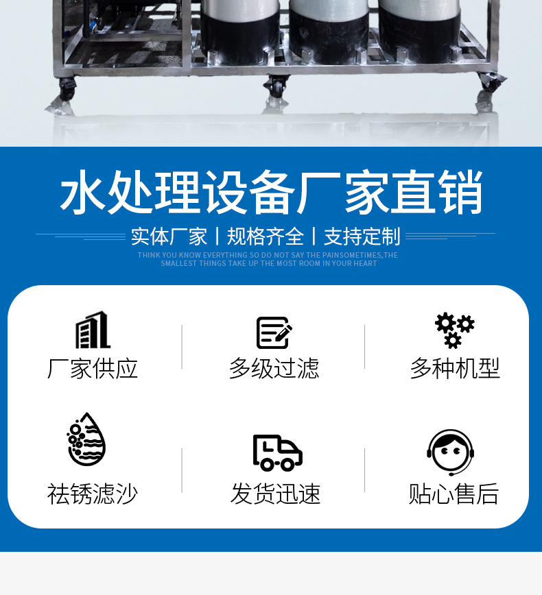 大型RO反渗透水处理设备 反渗透纯水去离子水商用家用直饮水设备