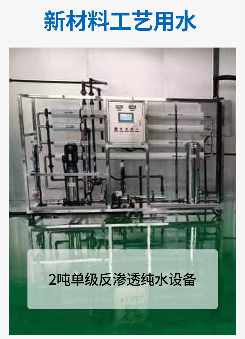 大型RO反渗透水处理设备 反渗透纯水去离子水商用家用直饮水设备