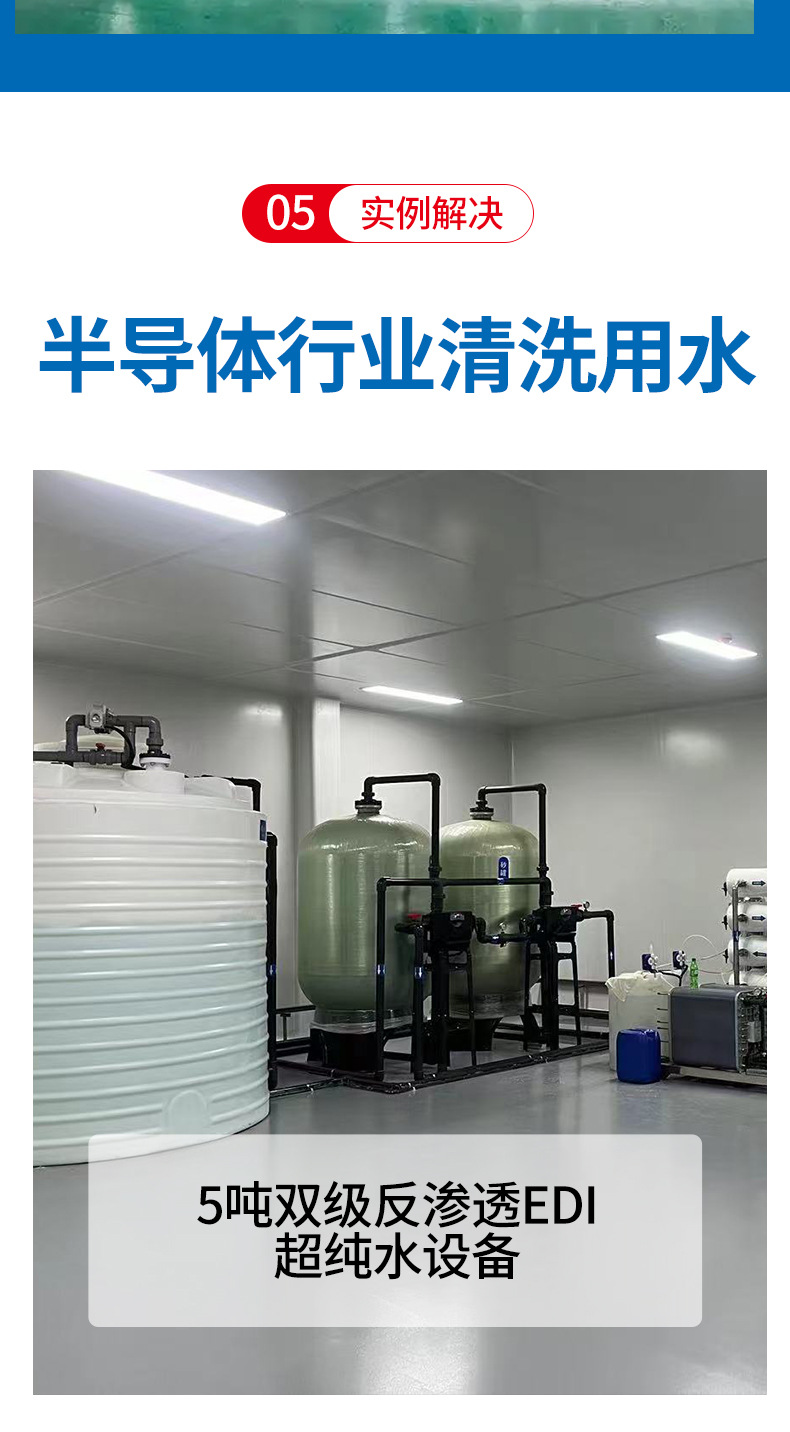 大型RO反渗透水处理设备 反渗透纯水去离子水商用家用直饮水设备