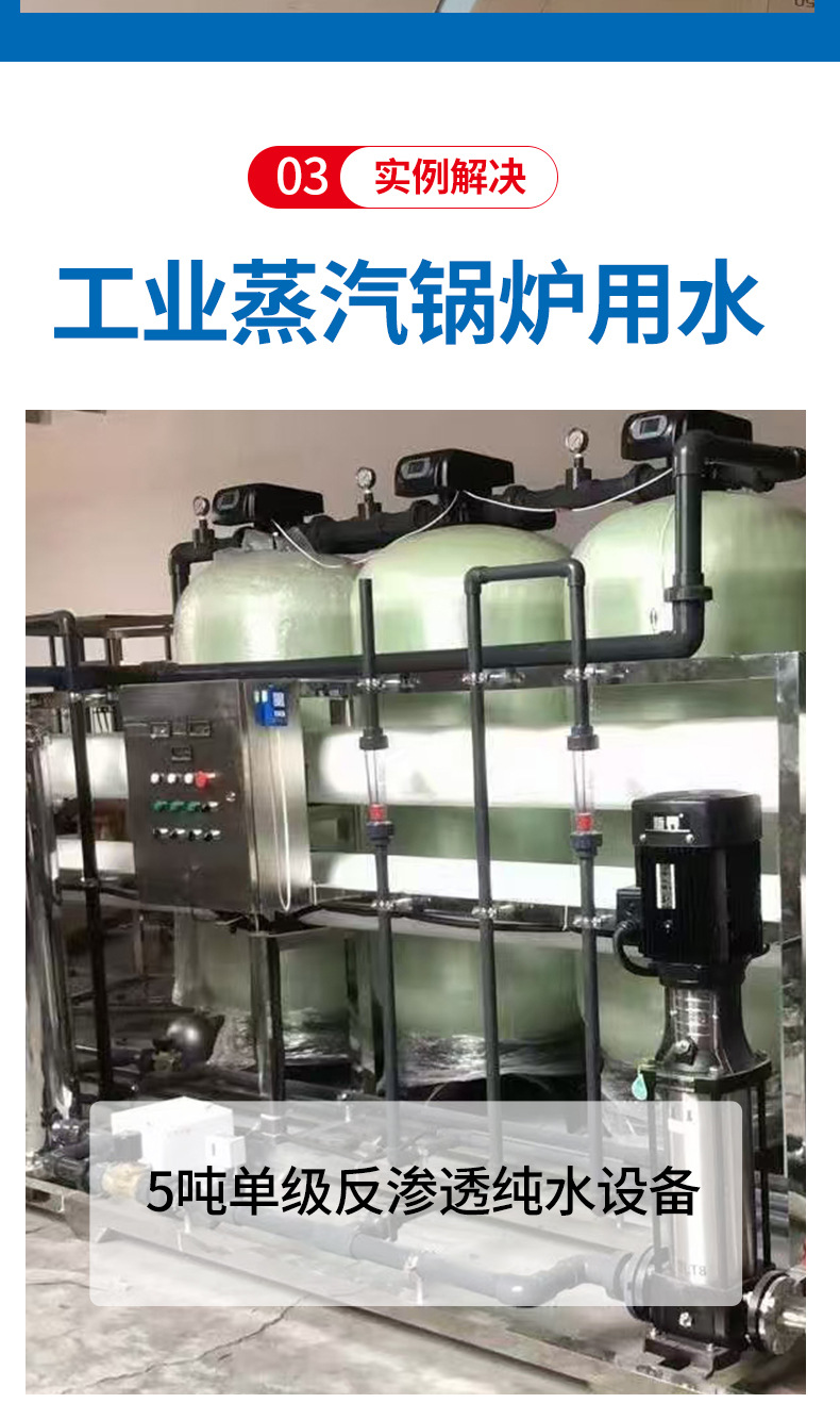 大型RO反渗透水处理设备 反渗透纯水去离子水商用家用直饮水设备