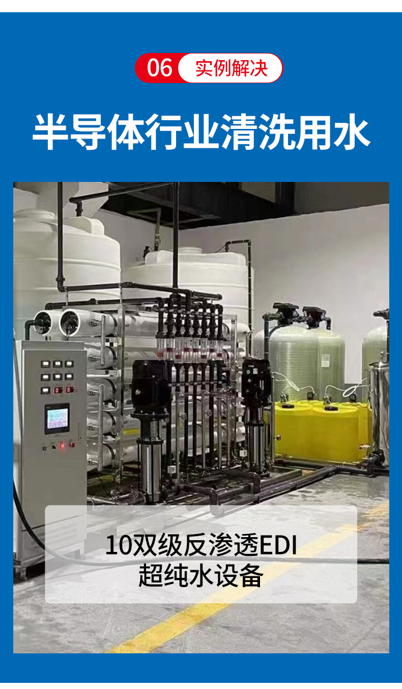大型RO反渗透水处理设备 反渗透纯水去离子水商用家用直饮水设备