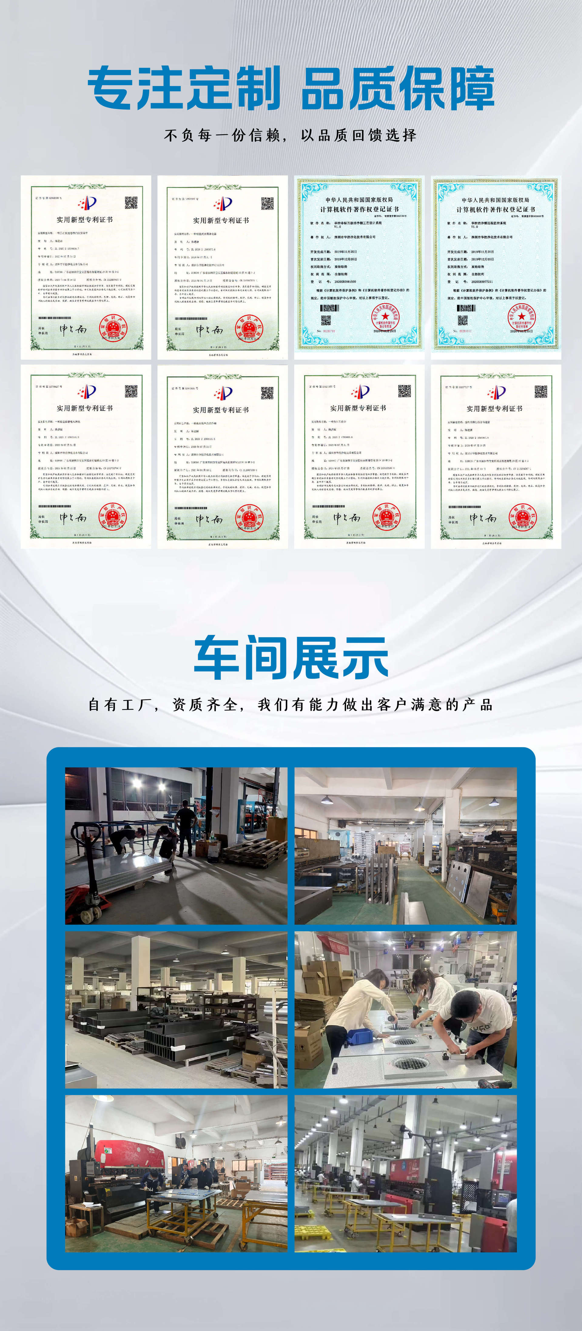 资质+车间展示-设备用