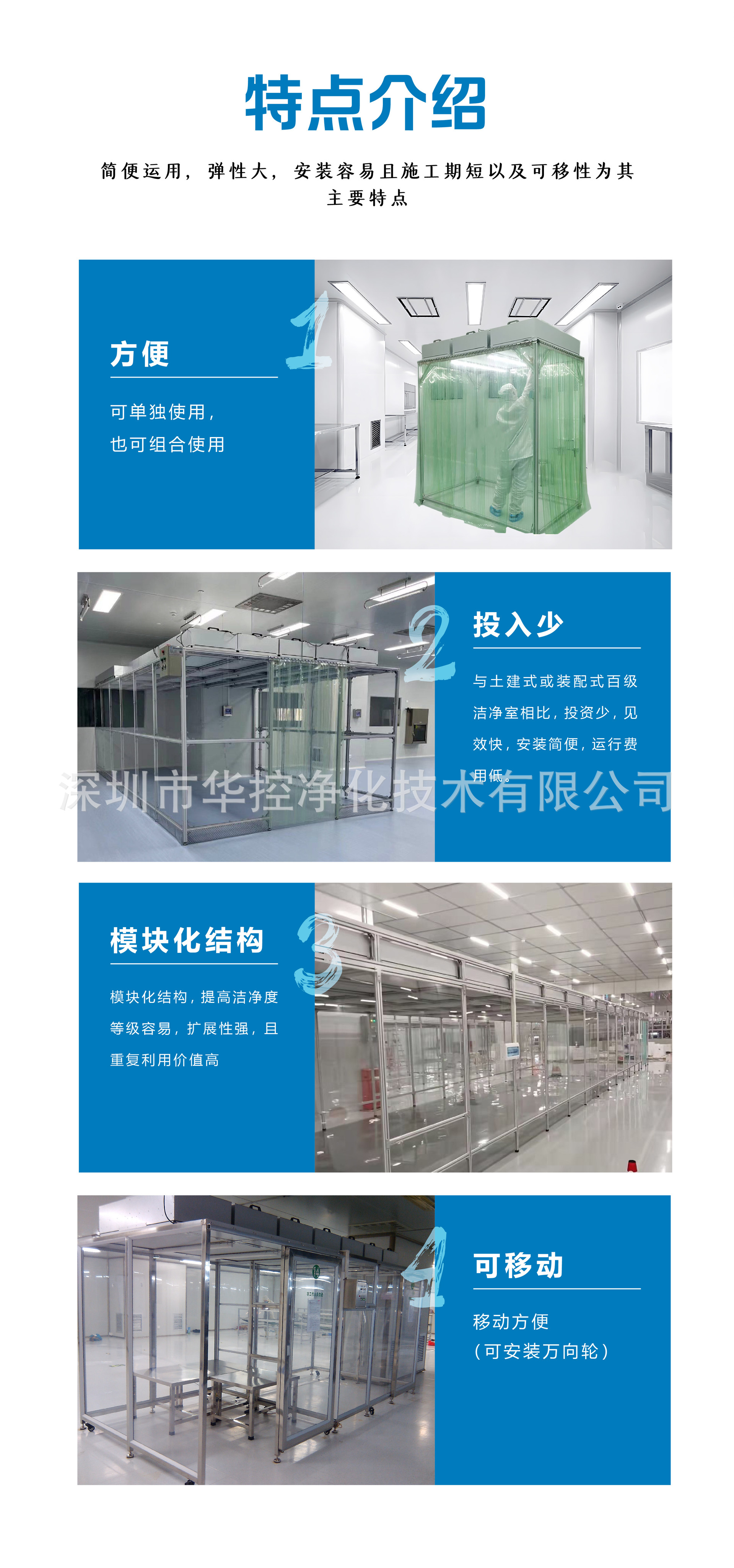 洁净棚-04.jpg