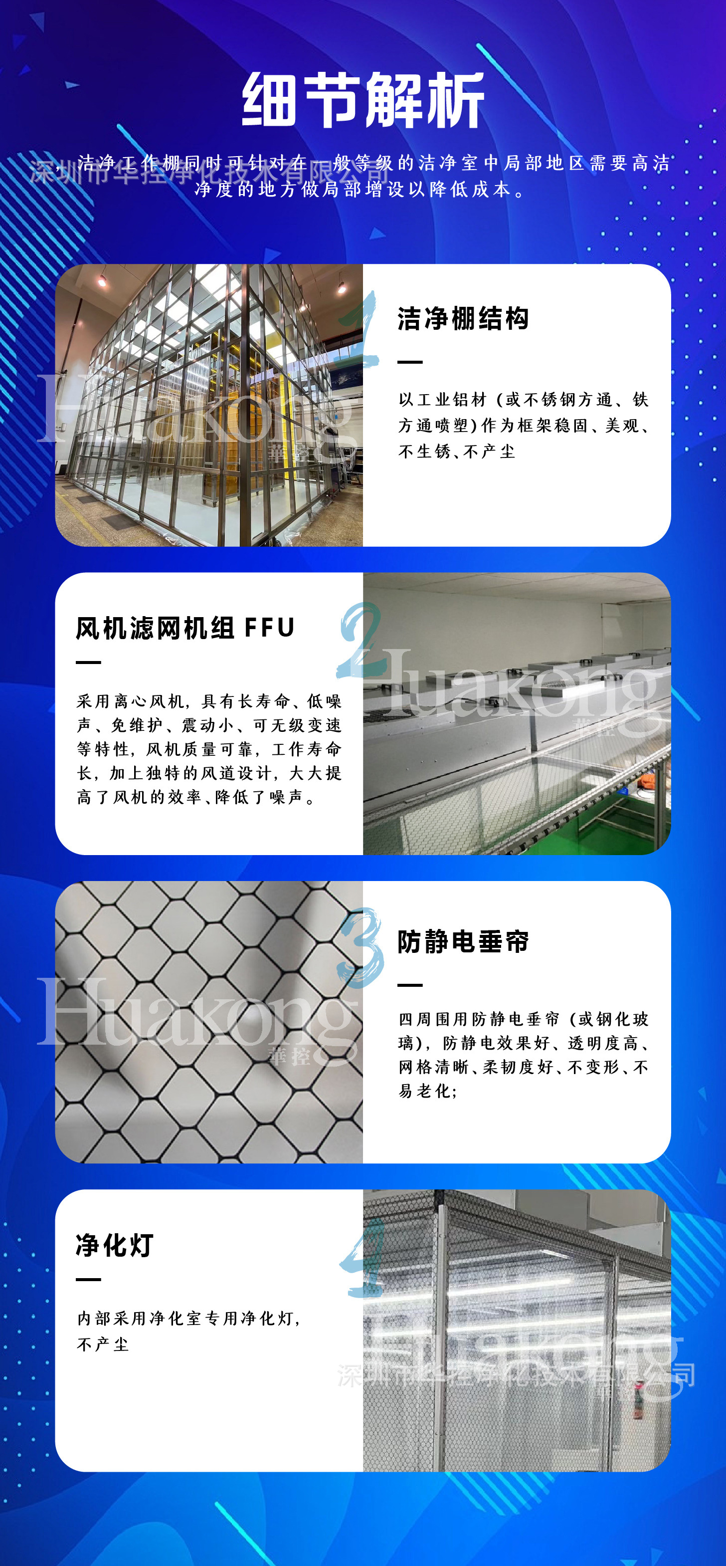 洁净棚-05.jpg