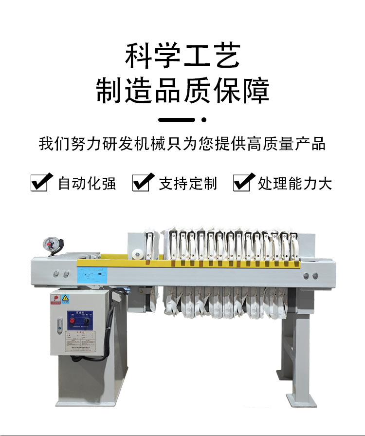 500型压滤机详情页_02