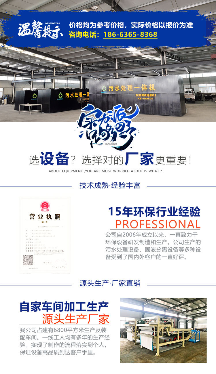 带式压滤机详情_01.jpg