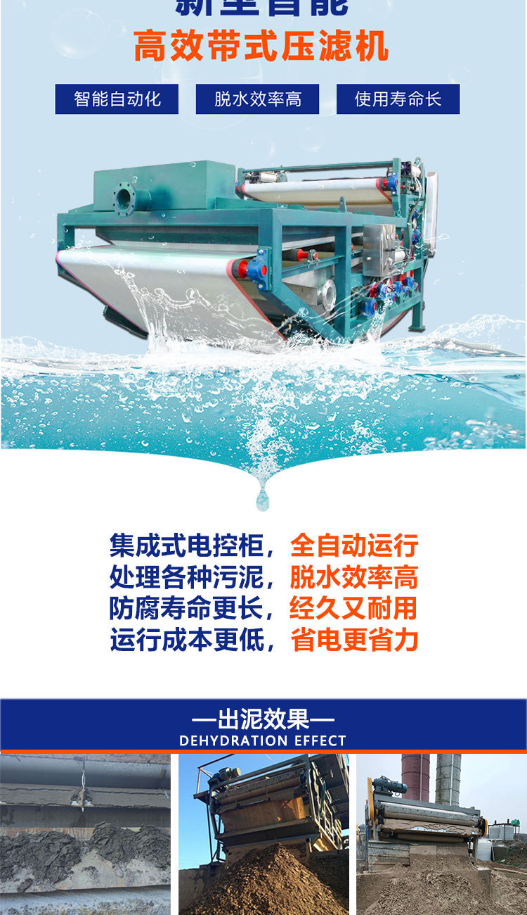 带式压滤机详情_03.jpg
