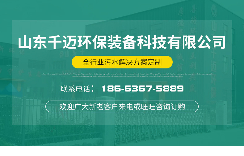 带式压滤机详情_01.jpg
