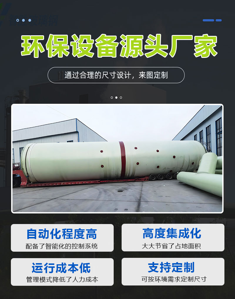 玻璃钢酸雾吸收塔 酸雾净化设备
