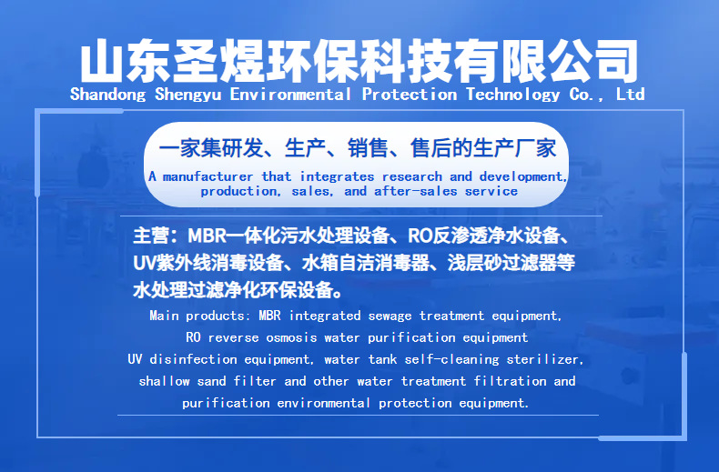 RO反渗透纯水处理设备 食品级超纯水