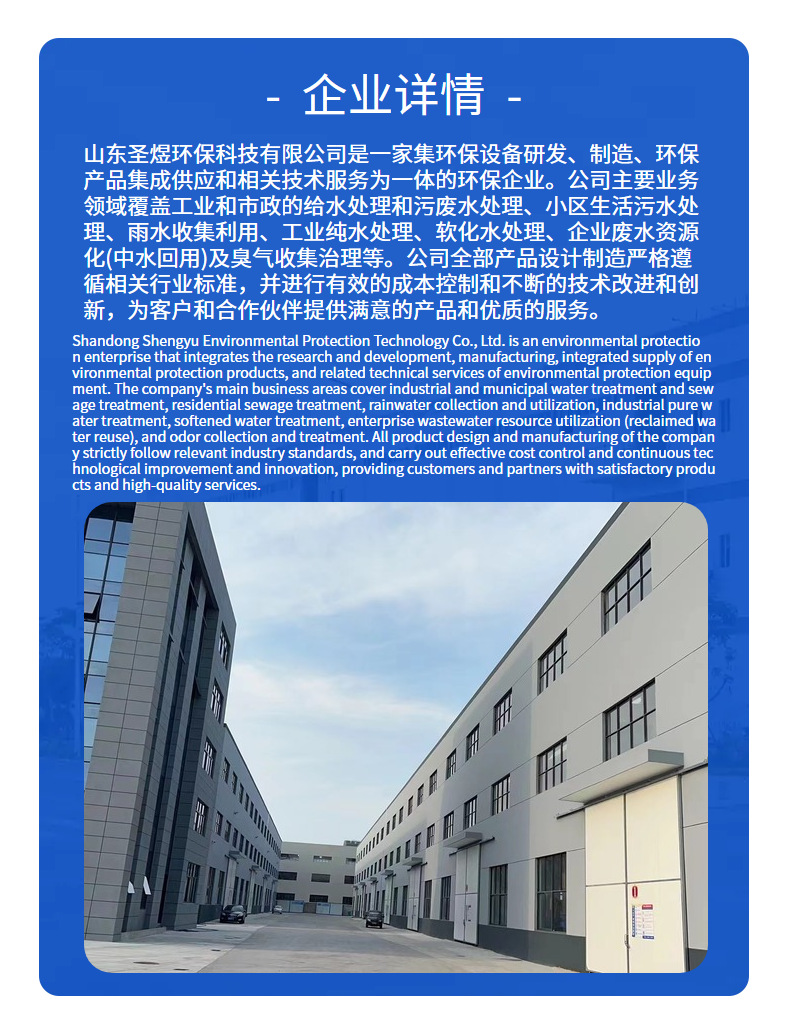 RO反渗透纯水处理设备 食品级超纯水