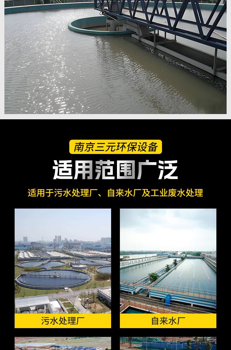 周边传动全桥半桥式刮泥机 沉淀池刮泥设备