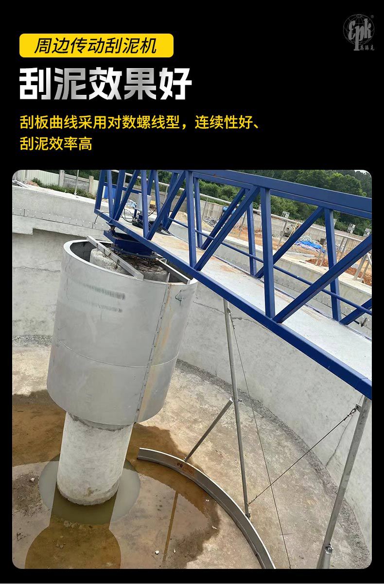 周边传动全桥半桥式刮泥机 沉淀池刮泥设备