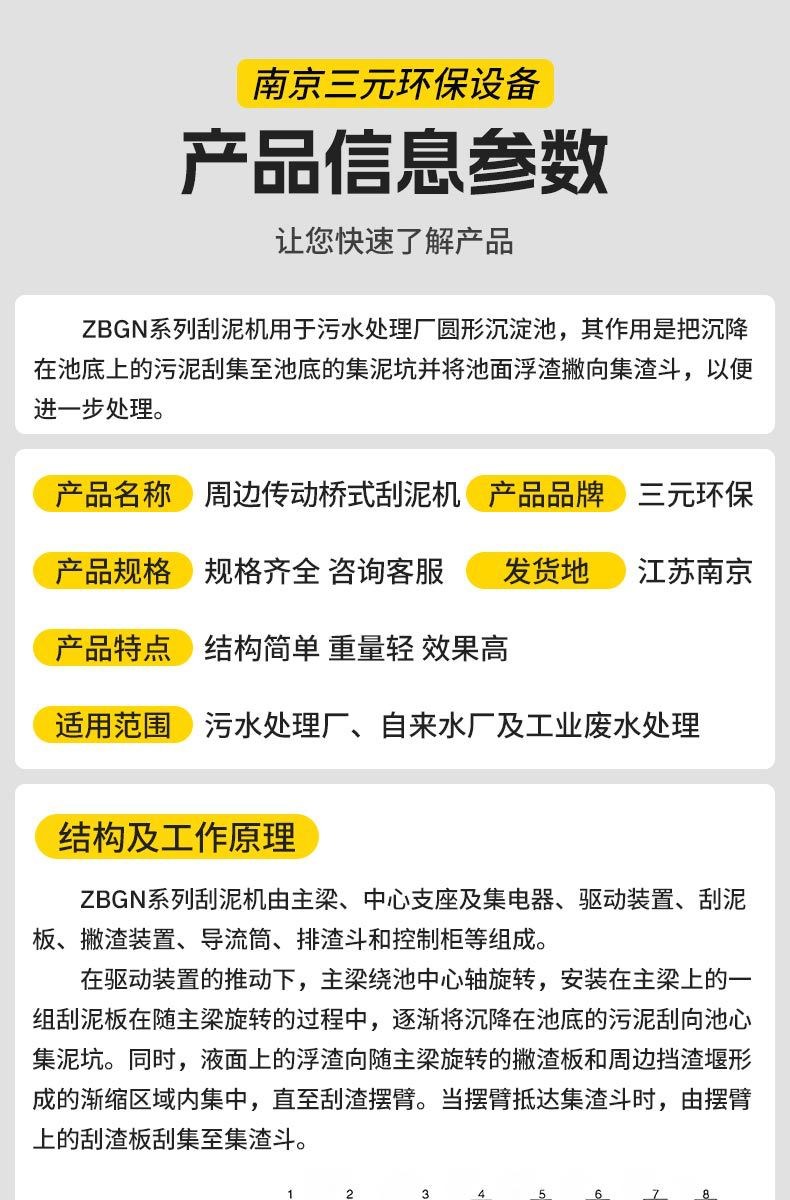 周边传动全桥半桥式刮泥机 沉淀池刮泥设备