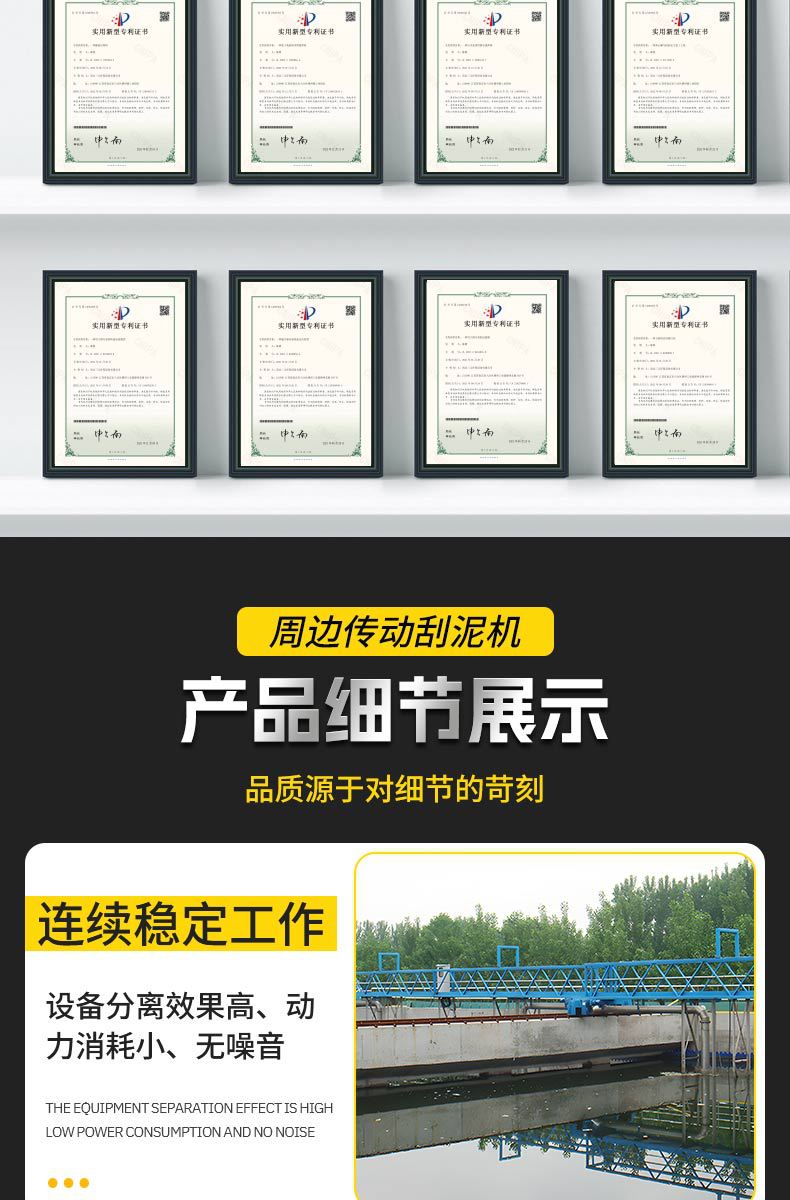 周边传动全桥半桥式刮泥机 沉淀池刮泥设备