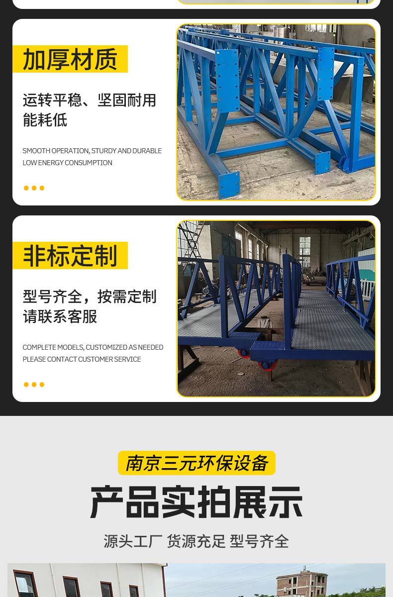 周边传动全桥半桥式刮泥机 沉淀池刮泥设备