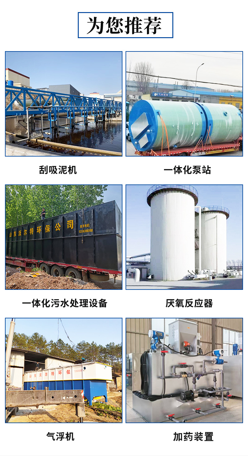刮吸泥机详情页_03.jpg