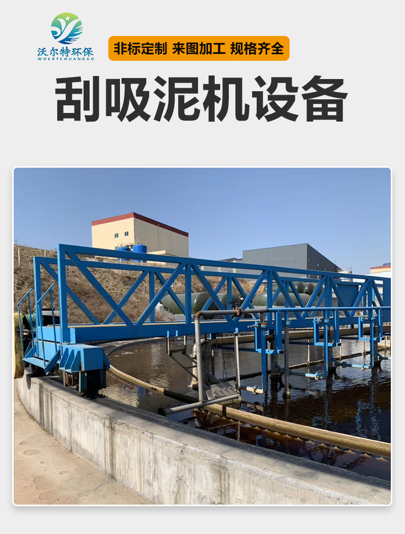 刮吸泥机详情页_04.jpg