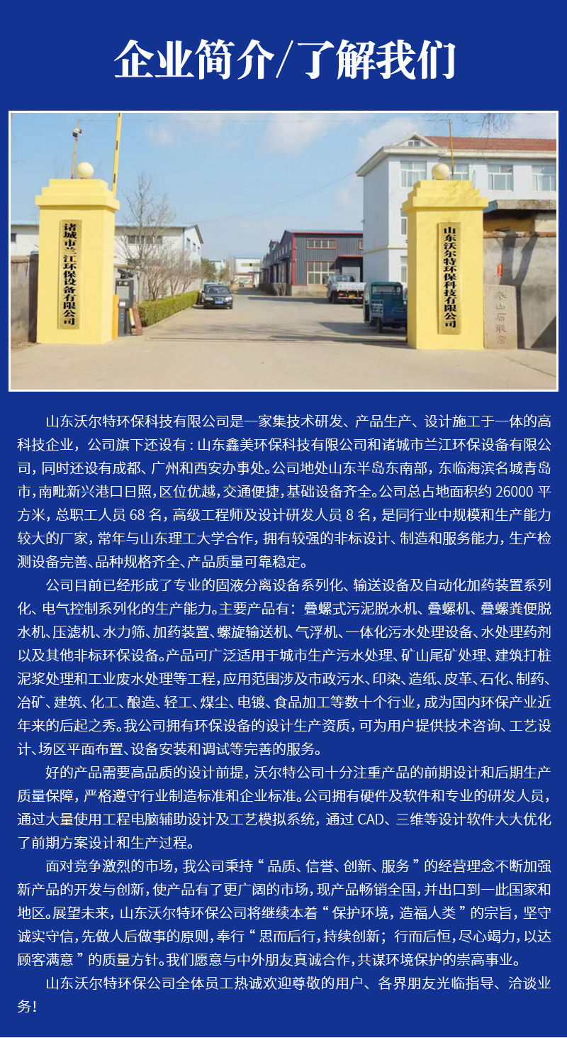 刮吸泥机详情页_10.jpg