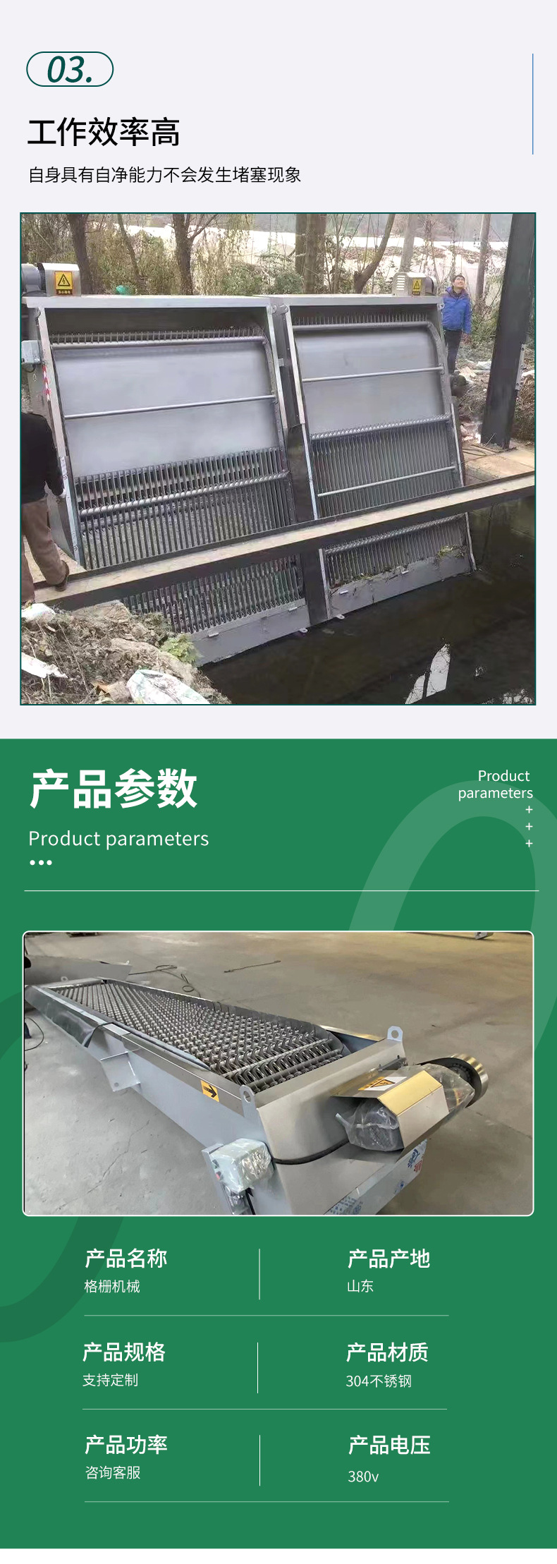 格栅机械详情_05.jpg