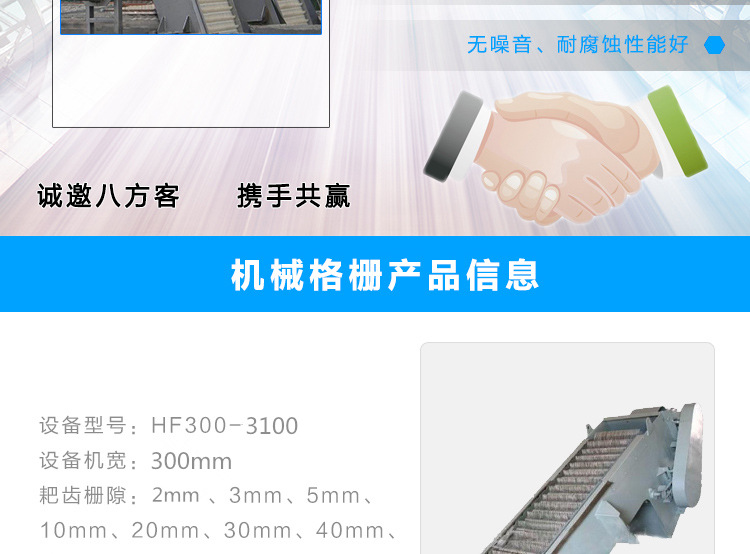 机械格栅回转式格栅除污机 捞渣清污