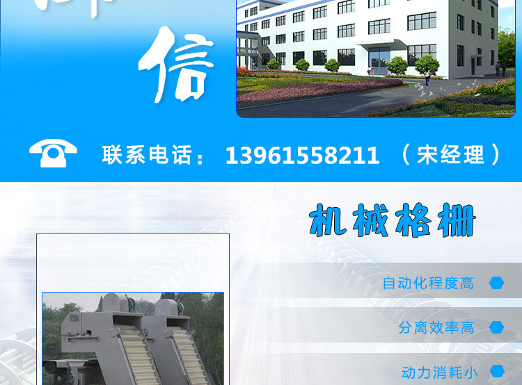 机械格栅回转式格栅除污机 捞渣清污