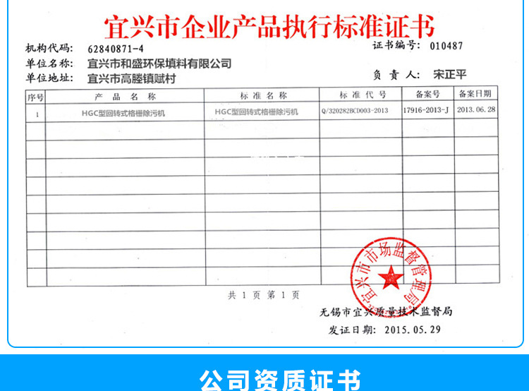 机械格栅回转式格栅除污机 捞渣清污