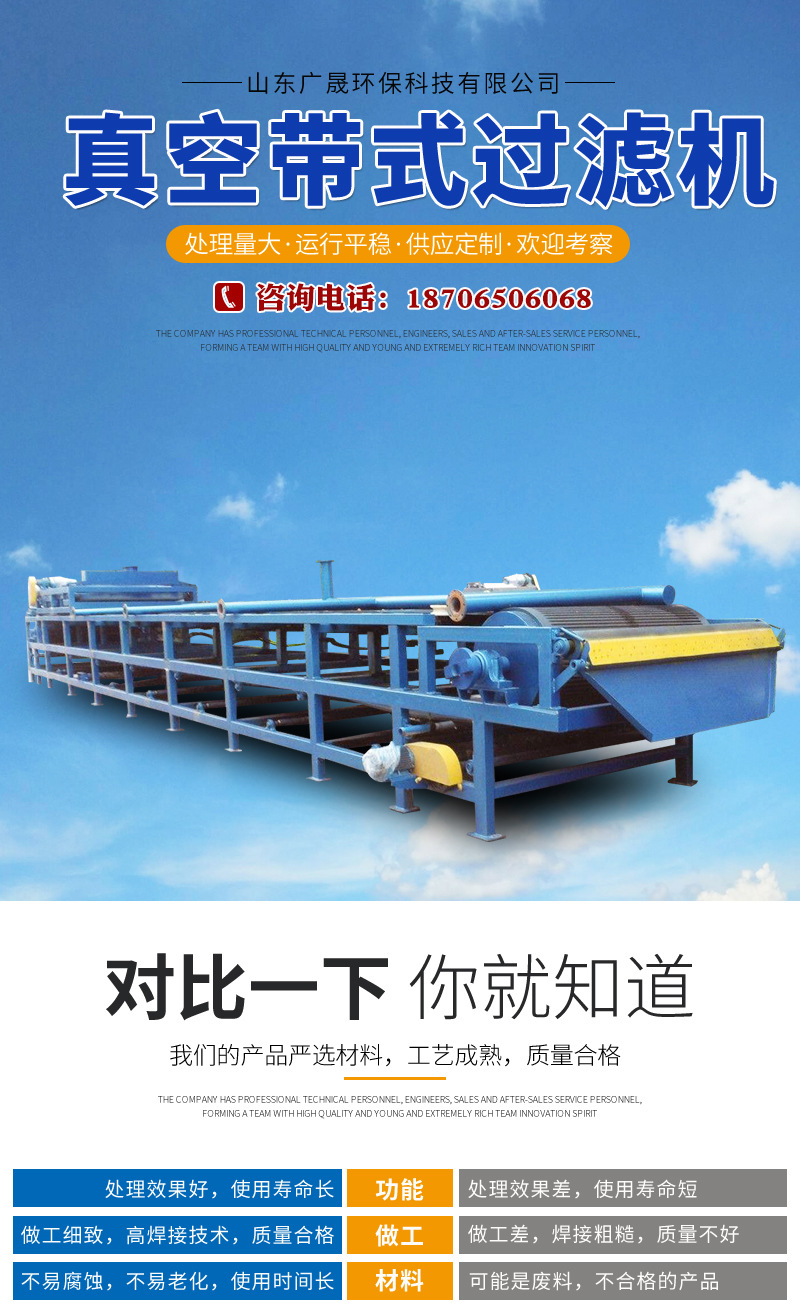 真空过滤机套_01.jpg