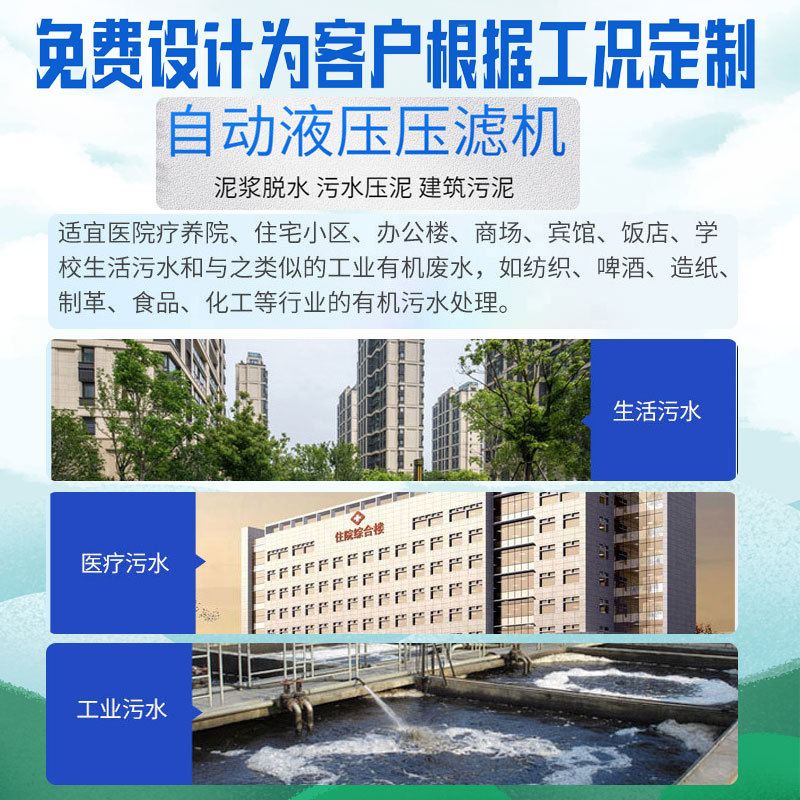 压滤机03